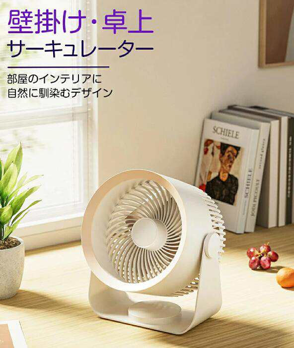 扇風機 卓上 サーキュレーター 壁掛け コードレス 壁掛け扇風機 usb充電式 リビングファン 省エネ 卓上扇風機 小型 静音 空気循環 小型扇風機 扇風機 卓上 サーキュレーター 壁掛け コードレス 壁掛け扇風機 usb充電式 リビングファン 省エネ 卓上扇風機 小型 静音 空気循環 小型扇風機
