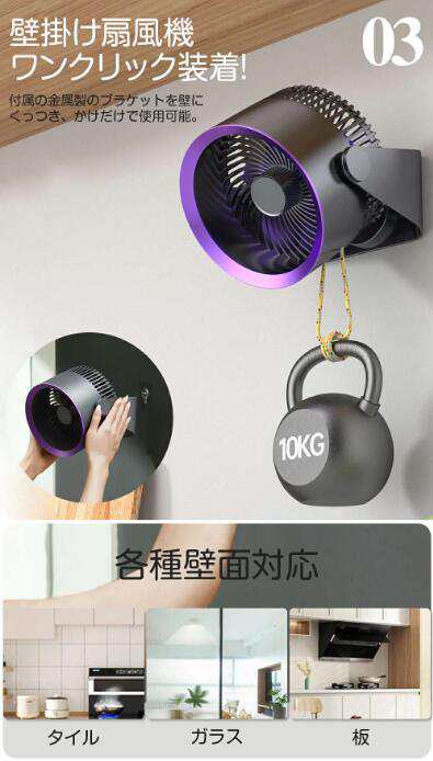 扇風機 卓上 サーキュレーター 壁掛け コードレス 壁掛け扇風機 usb充電式 リビングファン 省エネ 卓上扇風機 小型 静音 空気循環 小型扇風機 扇風機 卓上 サーキュレーター 壁掛け コードレス 壁掛け扇風機 usb充電式 リビングファン 省エネ 卓上扇風機 小型 静音 空気循環 小型扇風機