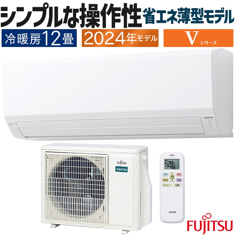 エアコン おもに12畳 Vシリーズ 2024年モデル 省エネ ノクリアクリーンシステム 単相100V AS-V364R-W