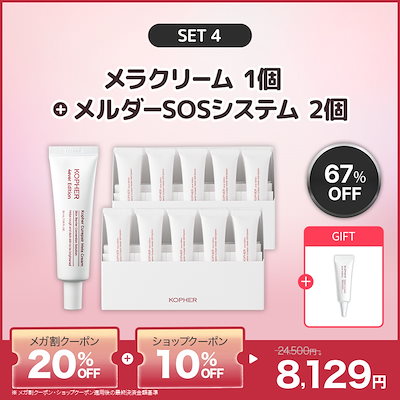 Qoo10] Kopher 【ユウネコラボ】 KOPHERの定番セッ : スキンケア