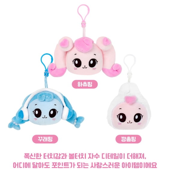 Qoo10] 【New】 キャッチティニピン ハチュ生