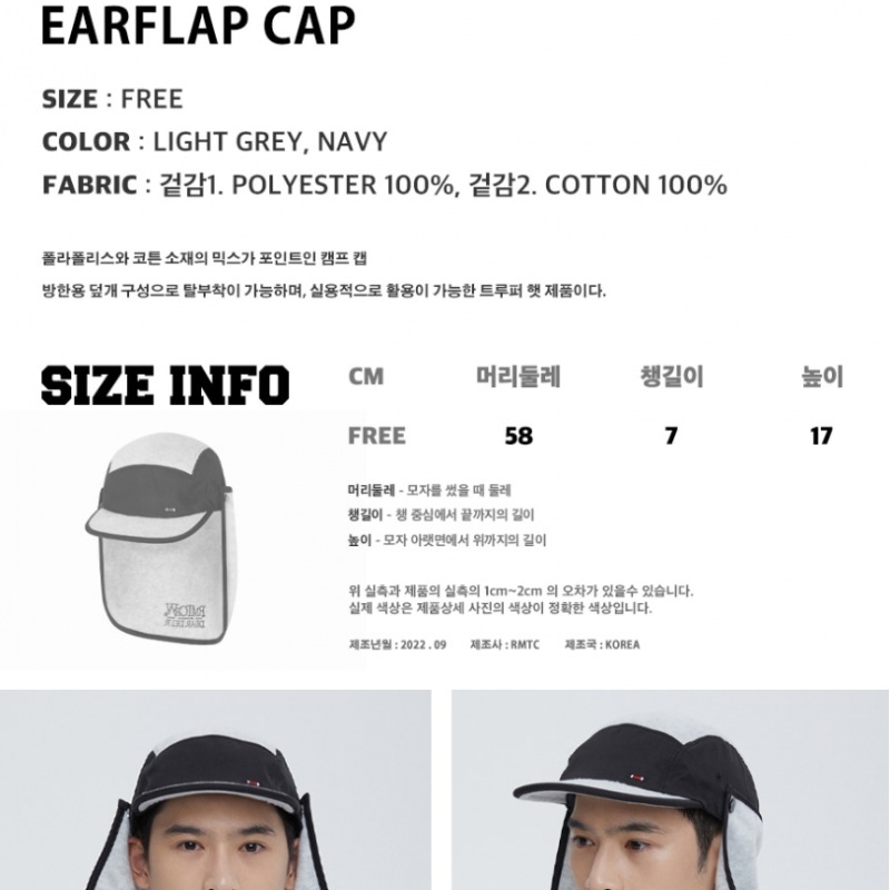 ロマンティッククラウン (ロマンティッククラウン) [DEAR DEER X RMTC] イヤーフラップキャップ_ネイビー