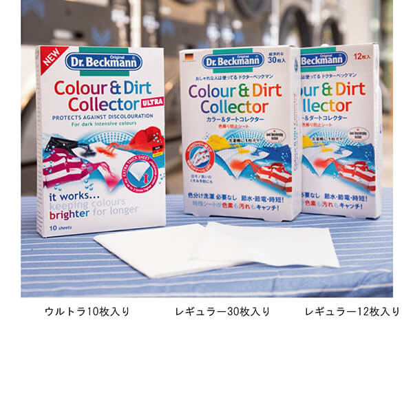 ドクターベックマン Dr.Beckmann カラー&ダートコレクター 色移り防止シート ウルトラ10枚入り 5個セット ドクターベックマン Dr.Beckmann カラー&ダートコレクター 色移り防止シート ウルトラ10枚入り 5個セット