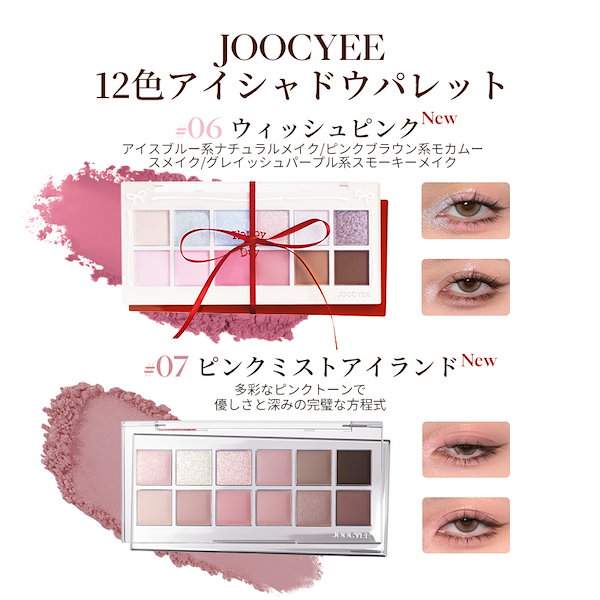 BIJOUM アイシャドウパレット 12色セット BIJOUM アイシャドウパレット 12色セット