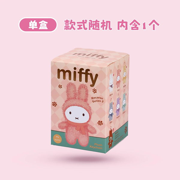 VIPO 台湾 限定 ミッフィー シークレット Vipo Miffy Macaron Series
