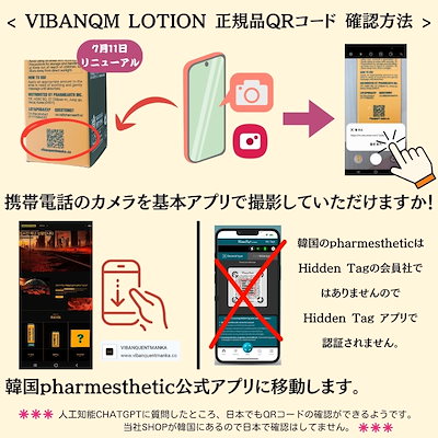 Qoo10] [関税なし] [正規品QRコード認証] : スキンケア