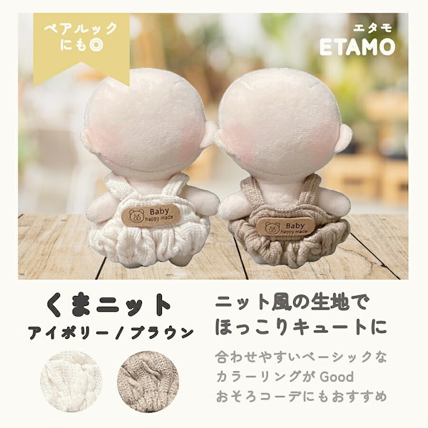 Qoo10] ぬい服 小さめ サロペット オーバーオー