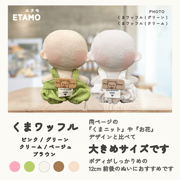 Qoo10] ぬい服 小さめ サロペット オーバーオー