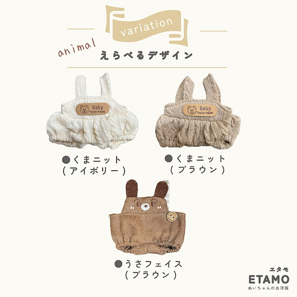 【正規通販】 ぬい服 Qoo10] 小さめ オーバーオー サロペット ぬいぐるみ・マスコット