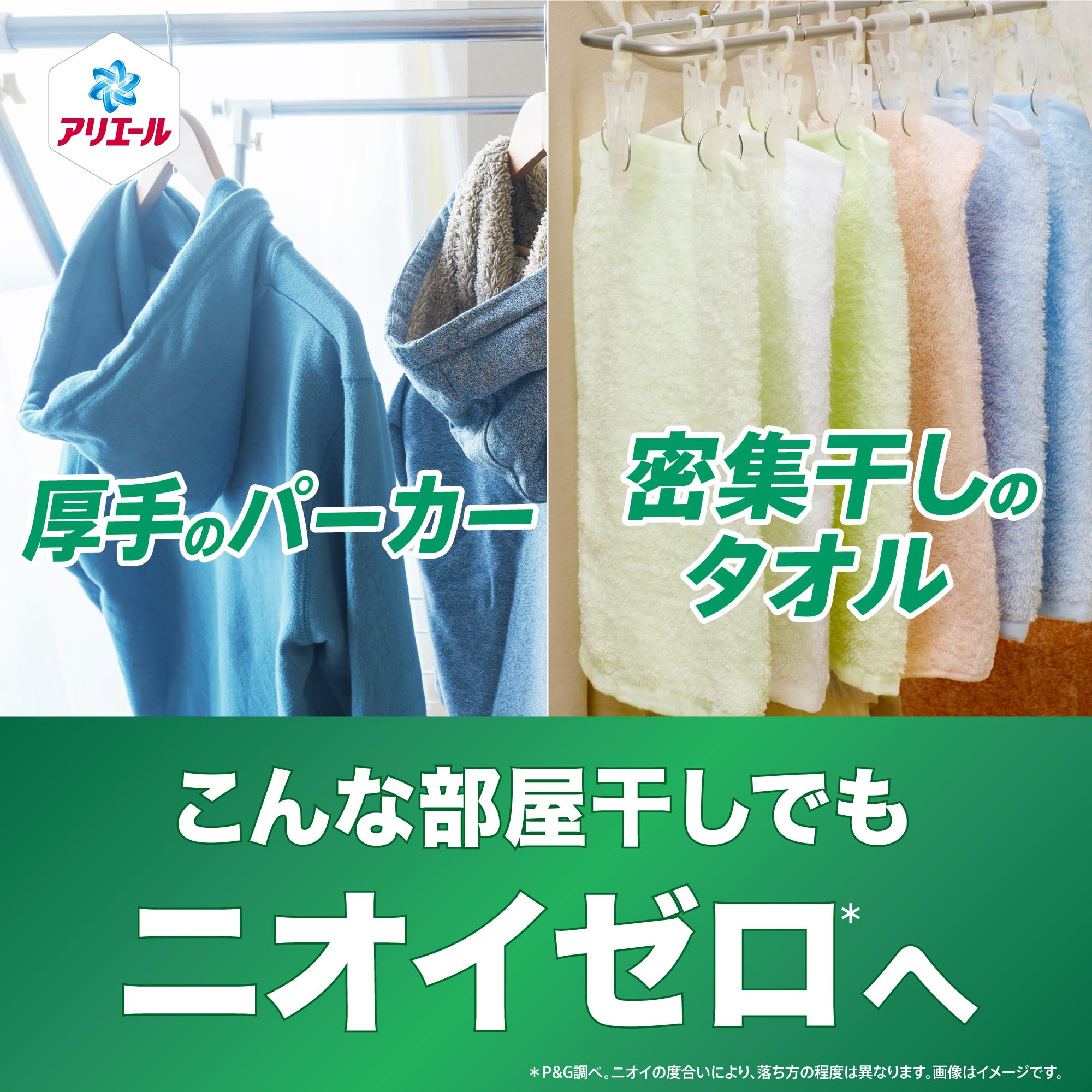 洗濯洗剤 ジェルボール プロ 部屋干し×鉄壁バリア 部屋干しでもさわやかな香り 詰め替え 100個 [大容量]