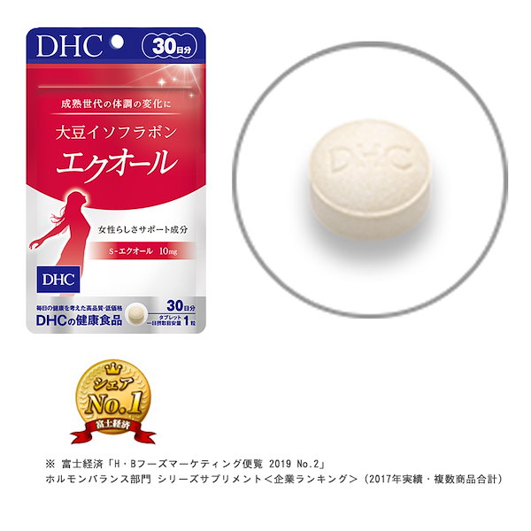 半額 DHC 大豆イソフラボン エクオール 30日分 30粒 サプリメント dhc