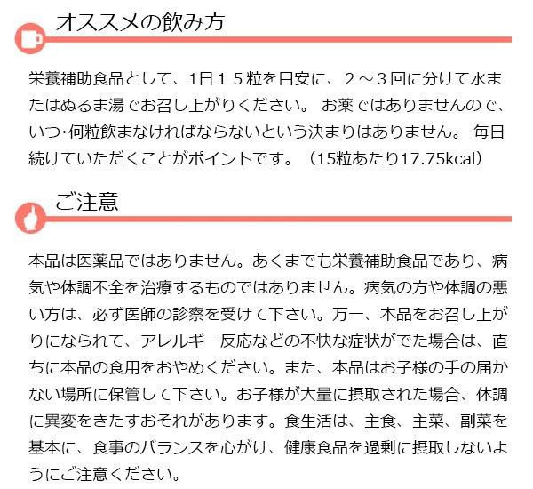 Qoo10] すこやか家 サプリメント コラーゲンマト