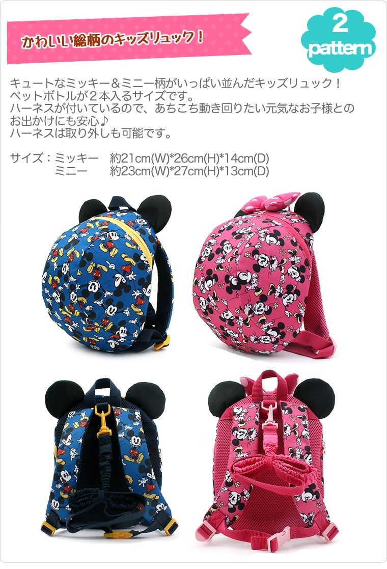 【値下げ交渉可】Disneyミッキー＆ミニーレインボー ミニリュック ディズニー Qoo10] ディズニー ベビーリュック ミッキー＆ミニー 耳付