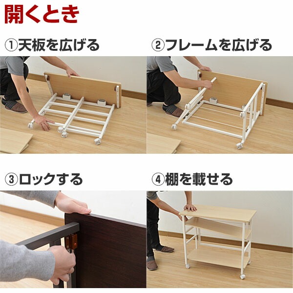 キャスターを付けるだけの折りたたみ収納ラック (浅型)ワイド 幅38 奥行57 PSR-5738 キャスターを付けるだけの折りたたみ収納ラック (浅型)ワイド 幅38 奥行57 PSR-5738