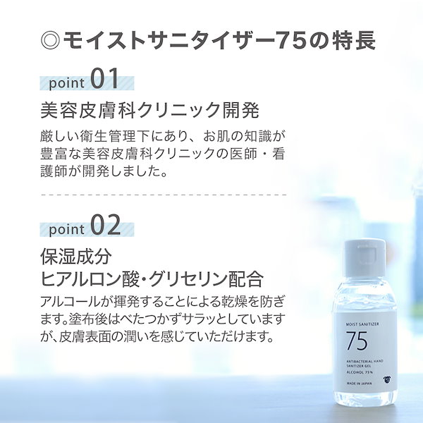 洗顔料フルリクリアゲルクレンズ モイストサニタイザー75（除菌ジェル - 基礎 ... 4930円