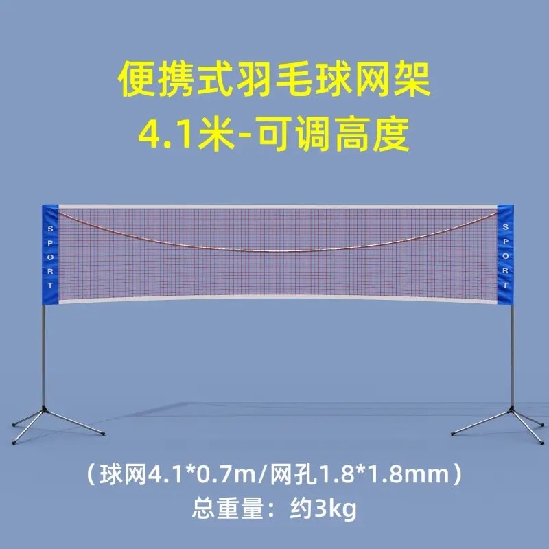 ボールネットフレームバドミントンネットフレームポータブル費用対効果の高い折りたたみ屋外ステンレス鋼標準屋内標準競争 ボールネットフレームバドミントンネットフレームポータブル費用対効果の高い折りたたみ屋外ステンレス鋼標準屋内標準競争