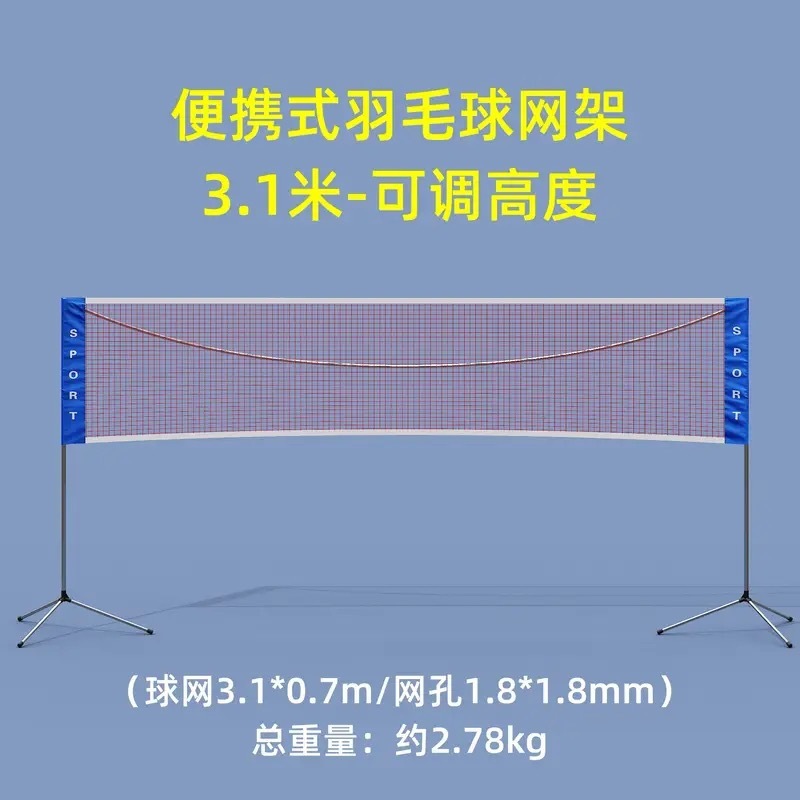 ボールネットフレームバドミントンネットフレームポータブル費用対効果の高い折りたたみ屋外ステンレス鋼標準屋内標準競争 ボールネットフレームバドミントンネットフレームポータブル費用対効果の高い折りたたみ屋外ステンレス鋼標準屋内標準競争