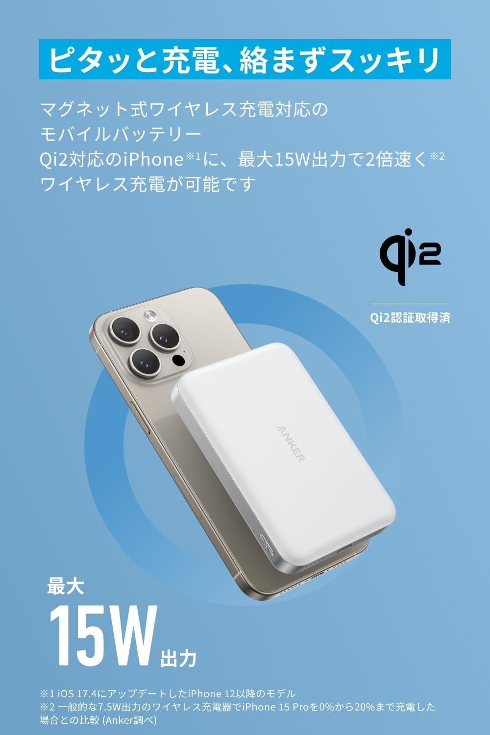 【★送料無料☆最安値★】色ホワイト モバイルバッテリー ワイヤレス 充電 Qi 急速充電 大容量 2USBポート有線と無線 iPh マグネット式 ワイヤレスモバイルバッテリー 5000mAh Qi2認証品