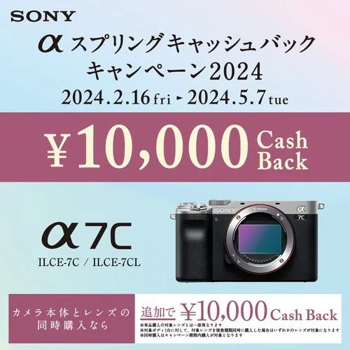 ソニー ILCE-7CL S α7C ミラーレス一眼カメラ ズームレンズキット シルバー