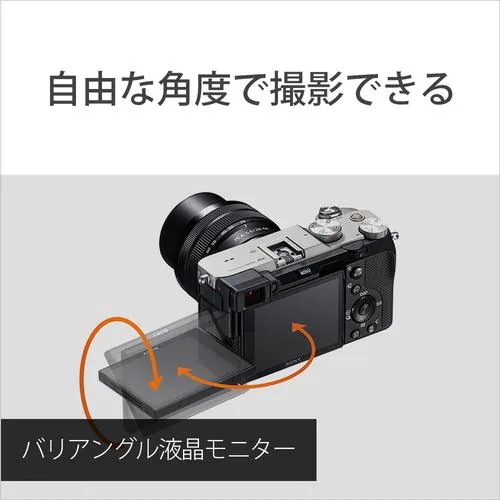 ソニー ILCE-7CL S α7C ミラーレス一眼カメラ ズームレンズキット シルバー