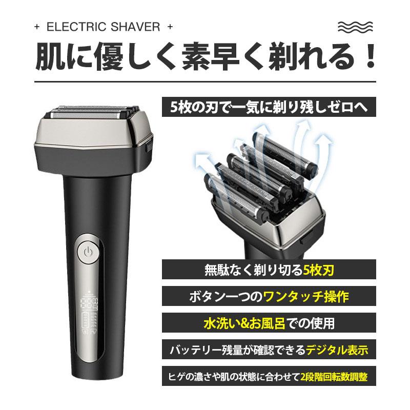 電気シェーバー 髭剃り 5枚刃 メンズ シェーバー 往復式 3Dヘッド ひげそり 防水 電気カミソリ 深剃り メンズ美容 肌にやさしい 父の日 プレゼント 電気シェーバー 髭剃り 5枚刃 メンズ シェーバー 往復式 3Dヘッド ひげそり 防水 電気カミソリ 深剃り メンズ美容 肌にやさしい 父の日 プレゼント