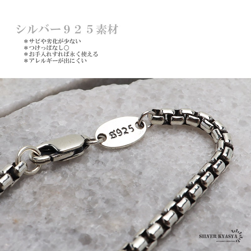 925 ボックスチェーンネックレス 幅3mm [cs062-3mm]