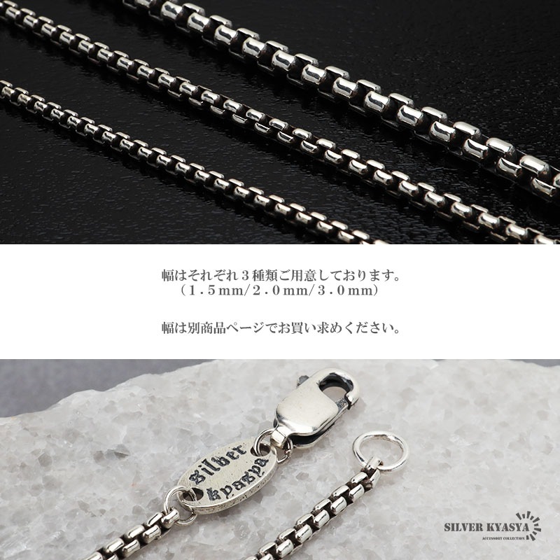 925 ボックスチェーンネックレス 幅3mm [cs062-3mm]