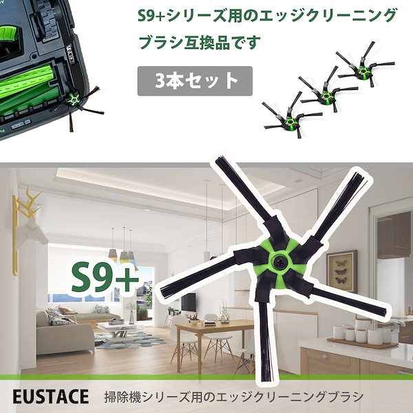 ルンバ i3+ / i7+ / j7+ / 美味しくっ s9+対応交換用紙パック（3