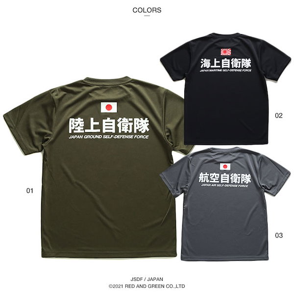 自衛隊 販売 グッズ タンクトップ