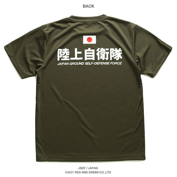 Qoo10] 自衛隊グッズ 陸上自衛隊 Tシャツ 陸自