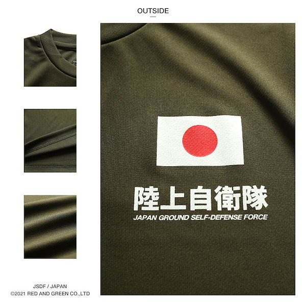 Qoo10] 自衛隊グッズ 陸上自衛隊 Tシャツ 陸自