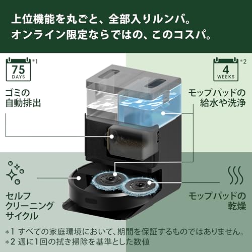 【2025 ルンバ（Roomba） Plus 405 Combo ロボット + AutoWash 充電ステーション (ロボット掃除機) iRobot【水拭き/両用/多機能充電ステーション搭載/自動ゴミ