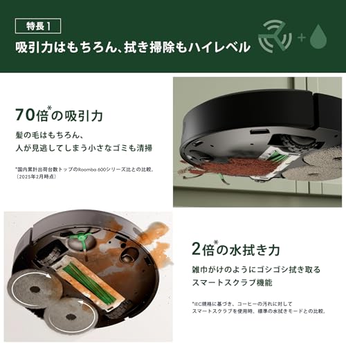 【2025 ルンバ（Roomba） Plus 405 Combo ロボット + AutoWash 充電ステーション (ロボット掃除機) iRobot【水拭き/両用/多機能充電ステーション搭載/自動ゴミ