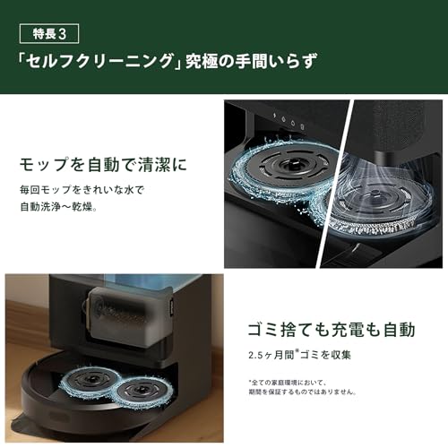 【2025 ルンバ（Roomba） Plus 405 Combo ロボット + AutoWash 充電ステーション (ロボット掃除機) iRobot【水拭き/両用/多機能充電ステーション搭載/自動ゴミ