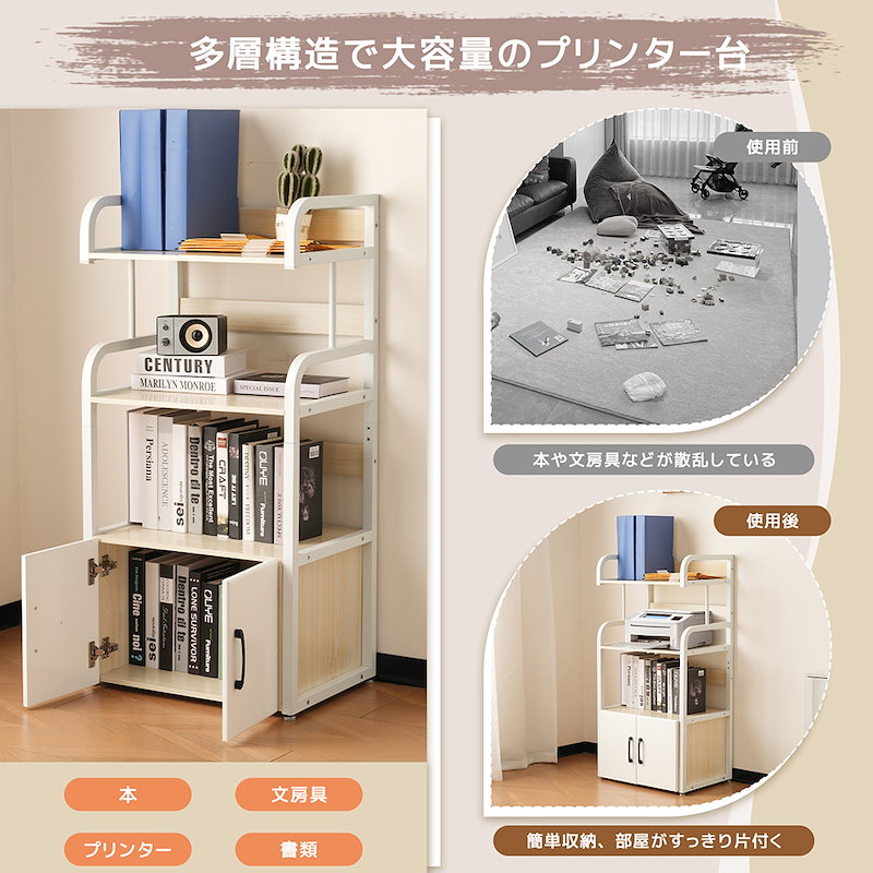 【国内即日発送】プリンター台 プリンターラック プリンター収納 大容量 デスク収納 木製 本ラック 収納ラック コンパクト オフィス 部屋 収納用 コミックラック 漫画収納 雑誌 が ディスプレイ書棚