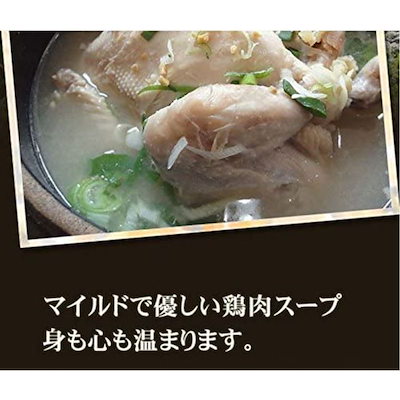 即納超激得 BOX販売韓国宮廷料理参鶏湯(サムゲタン : 食品 国産定番