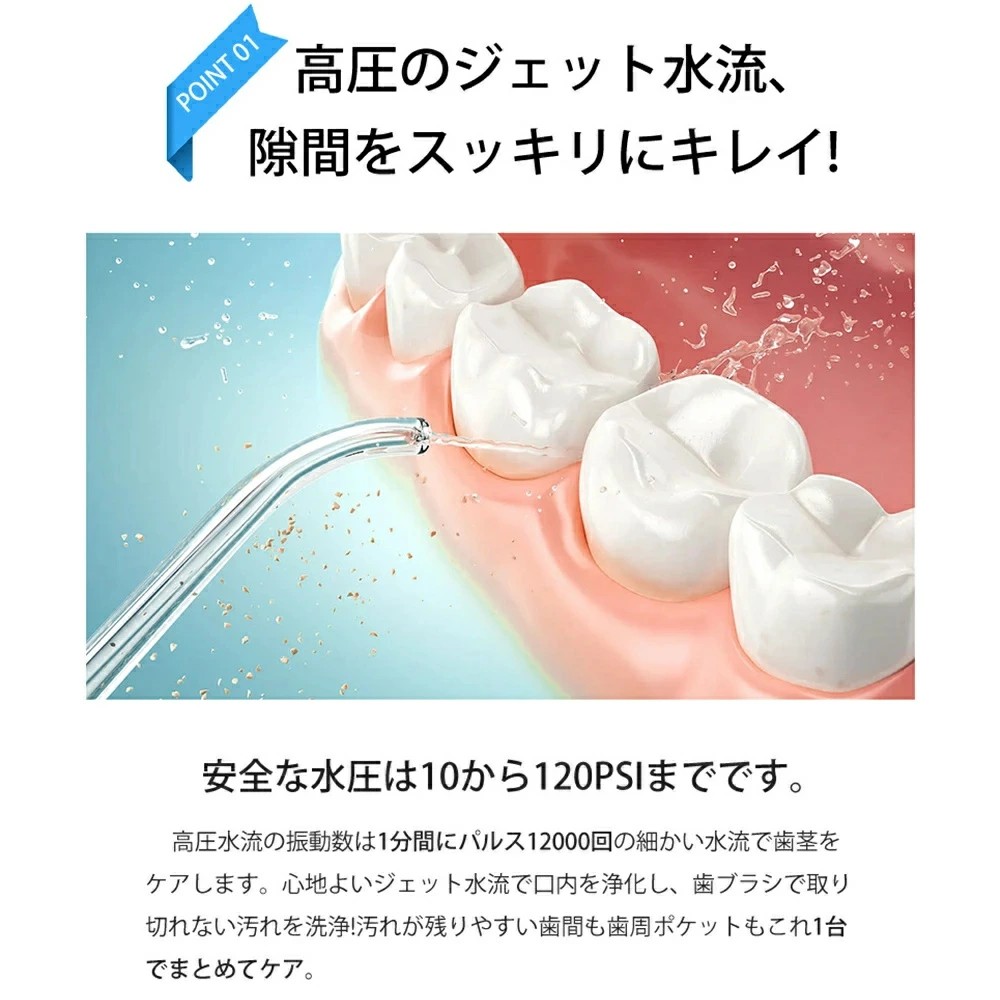 速達!口腔洗浄器 ジェットウォッシャー 歯垢除去 電動 口内洗浄機 大容量800ml 高圧の水噴射 口臭改善 防水機能 水圧10段階 家庭 旅行 速達!口腔洗浄器 ジェットウォッシャー 歯垢除去 電動 口内洗浄機 大容量800ml 高圧の水噴射 口臭改善 防水機能 水圧10段階 家庭 旅行