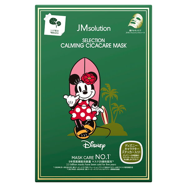 Qoo10] JM solution -Japan Edition 【公式】JMsolution ディズニー