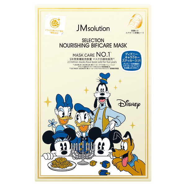 Qoo10] JM solution -Japan Edition 【公式】JMsolution ディズニー