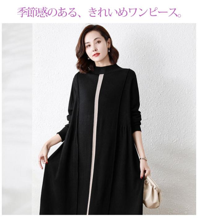 ニットワンピース 送料無料 秋新作 新作 ロング丈 ひざ丈 ロング丈 オールインワン 秋ワンピ ロングスカート 膝丈 結婚式 重ね着 大人 マタニティ フォーマル きれいめ お宮参り 七五三 ママ 秋 ニットワンピース 送料無料 秋新作 新作 ロング丈 ひざ丈 ロング丈 オールインワン 秋ワンピ ロングスカート 膝丈 結婚式 重ね着 大人 マタニティ フォーマル きれいめ お宮参り 七五三 ママ 秋