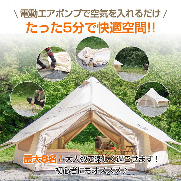 エアーテント　ワンタッチ　6-10人　インフレータブルテント　エアテント　大型 71OFcC9rbyL._UF1000,1000_QL80_.jpg
