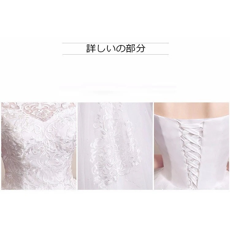 フォーマルドレス 編み上げ レースアップ ウェディングドレス ドレス マキシ ワンピース プリンセスライン ブライダル オフショルダー フォーマルドレス 編み上げ レースアップ ウェディングドレス ドレス マキシ ワンピース プリンセスライン ブライダル オフショルダー