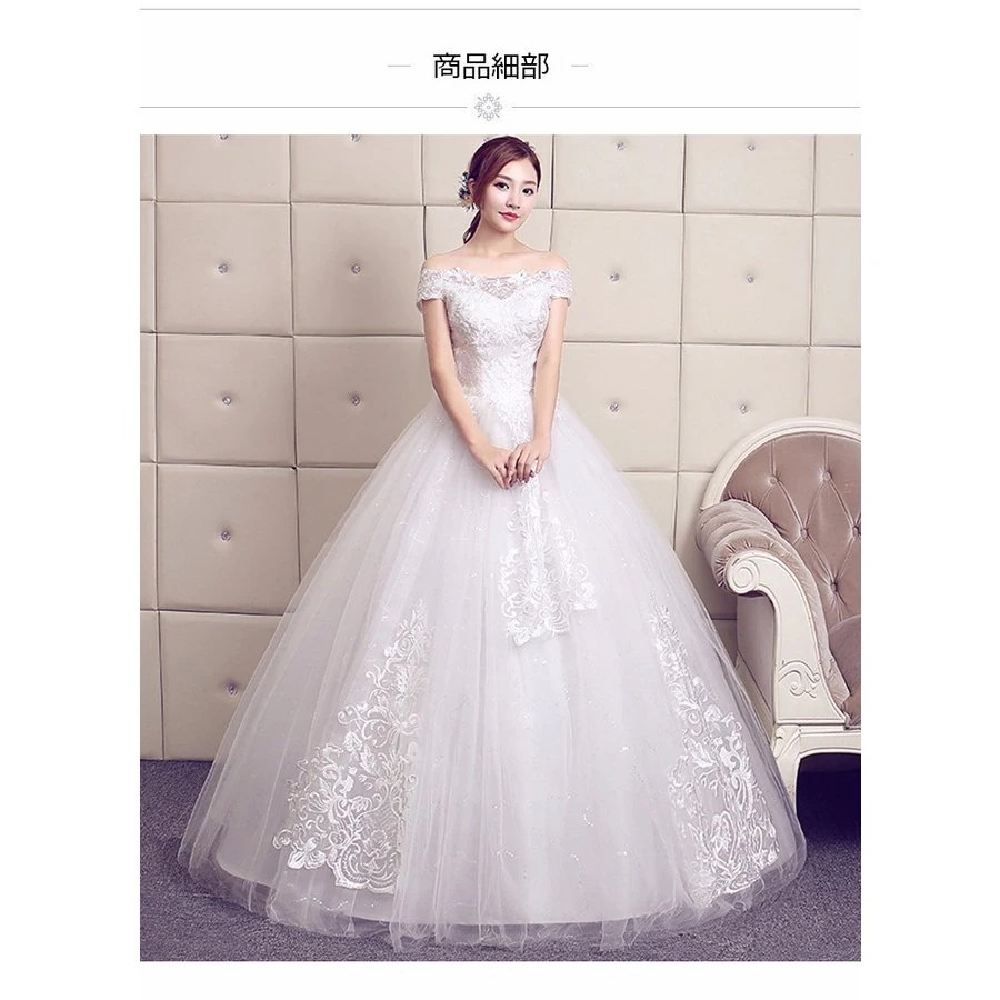 フォーマルドレス 編み上げ レースアップ ウェディングドレス ドレス マキシ ワンピース プリンセスライン ブライダル オフショルダー フォーマルドレス 編み上げ レースアップ ウェディングドレス ドレス マキシ ワンピース プリンセスライン ブライダル オフショルダー