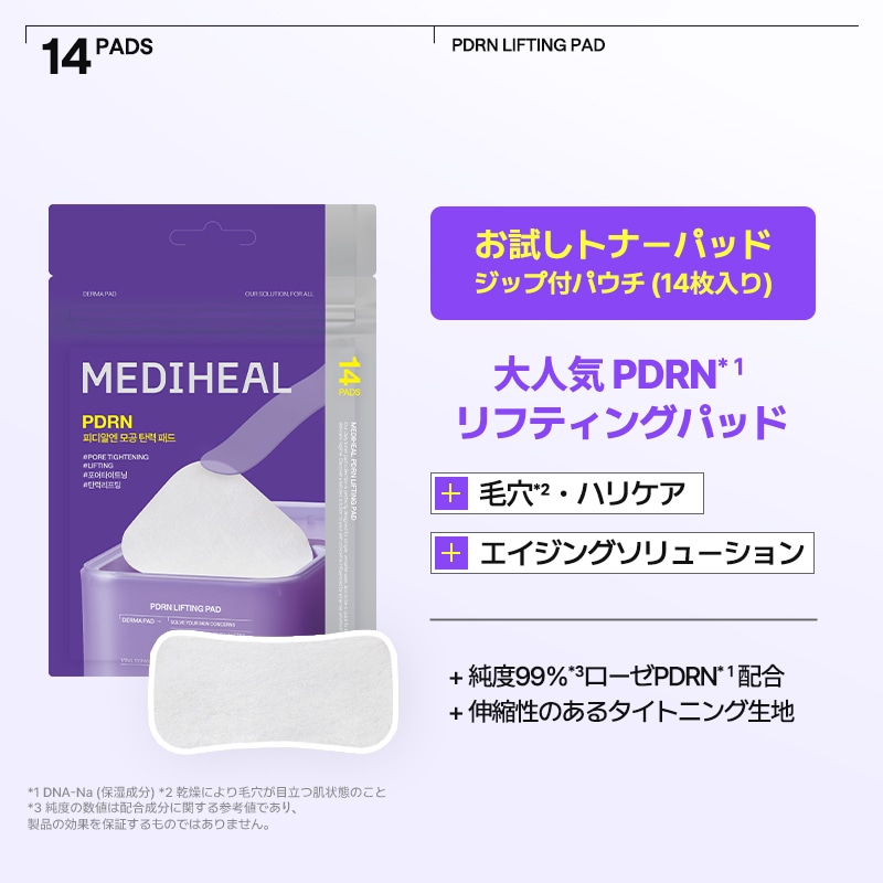 Qoo10] メディヒール 【公式】【持ち運べるトラベル用】【初心者