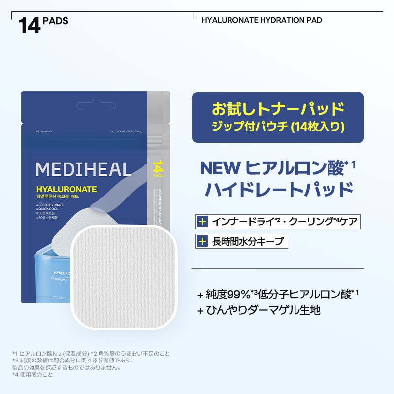 メディヒール PDRN ミルク レチノール　パッチ　マデカソシド　トナーパッド Qoo10] メディヒール 【公式】【持ち運べるトラベル用】【初心者