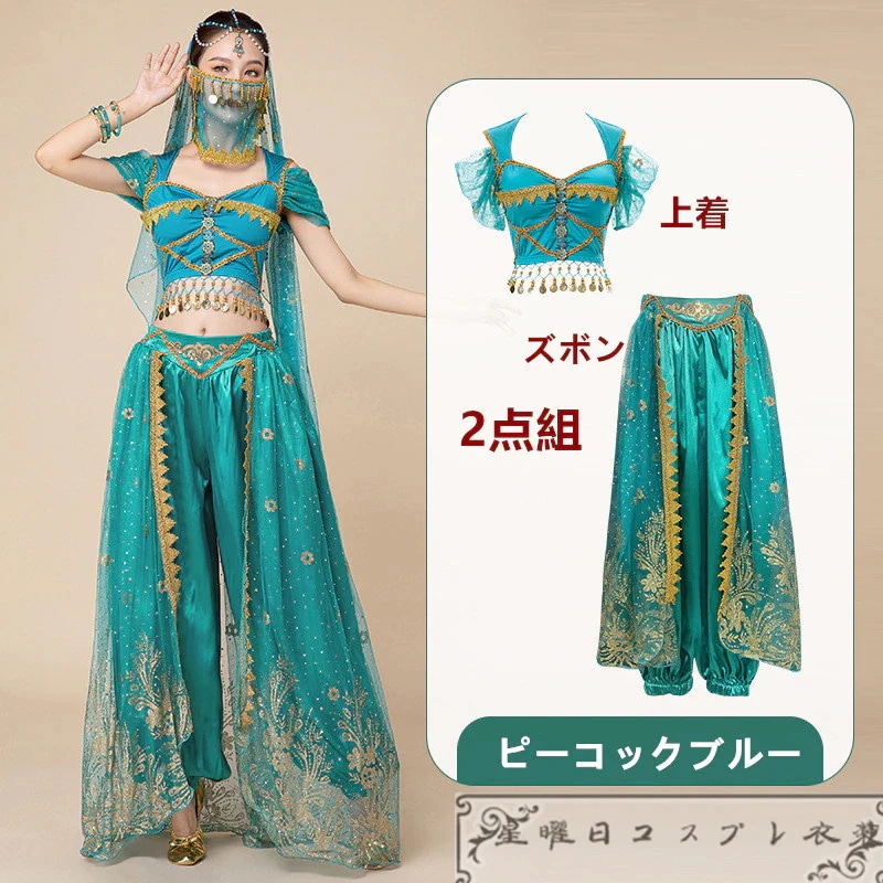 在庫品 アラジン ジャスミン姫 コスプレ衣装 ベリーダンス衣装 仮装 変装 ハロウィン コスチューム イベント コスチューム