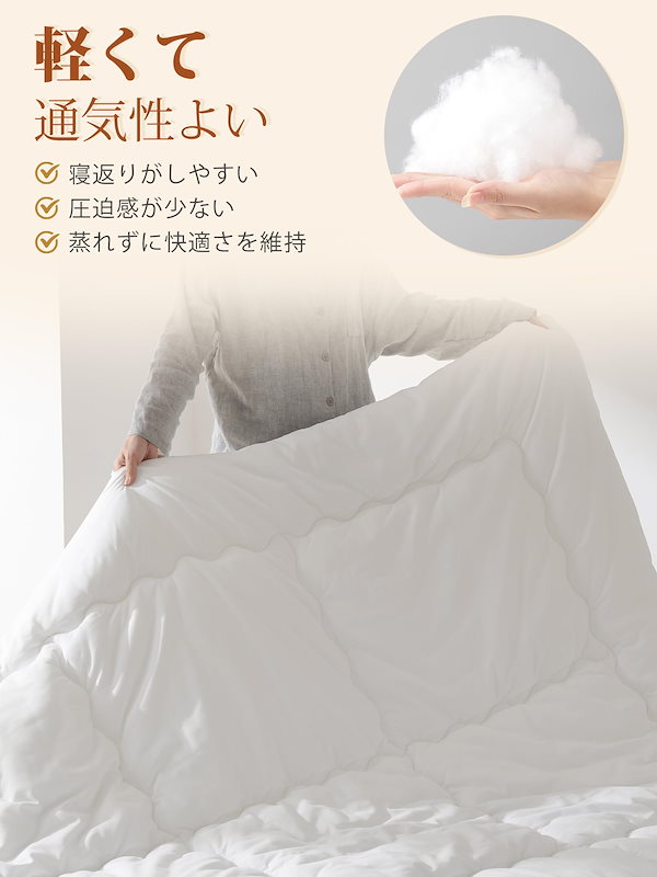 掛け布団 クイーン 2枚合わせ テイジン フィルケア 抗菌 防臭 日本製