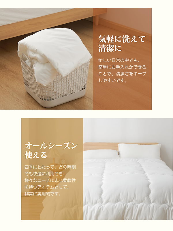 【エコダウン使用】寒冷地仕様　羽毛布団　セミダブル　170×210 ホテル仕様 エコダウン使用】寒冷地仕様 羽毛布団 セミダブル 170×210