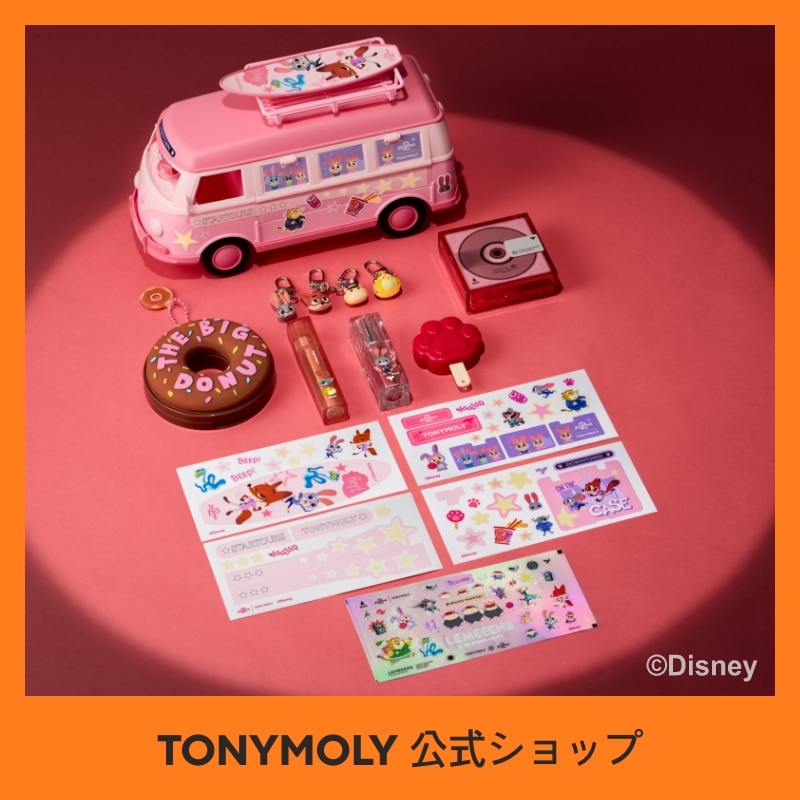 ヒ*ュ様 お正月セール　ズートピア　スペシャル make up Busキット　ト Qoo10] トニーモリー 再入庫！【ズートピアコラボ】 スペシャル