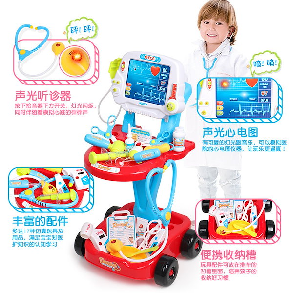 Qoo10] 子供用模擬音響光学心電図ドクターカートセ